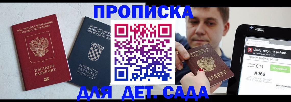 прописка гарантия в Коврове