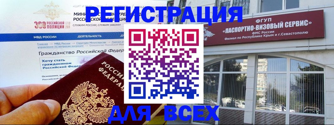 временная регистрация надежно в Коврове
