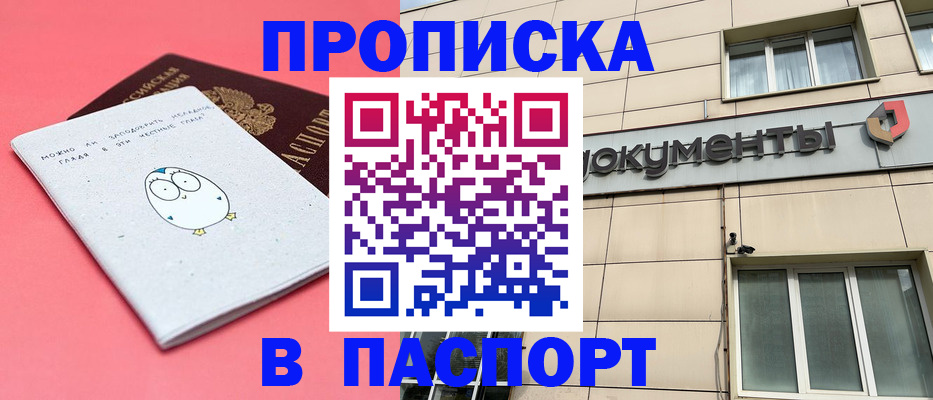 временная регистрация для всех в Коврове