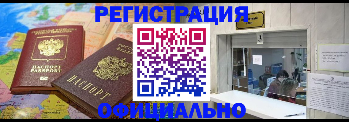 прописка для военкомата в Коврове