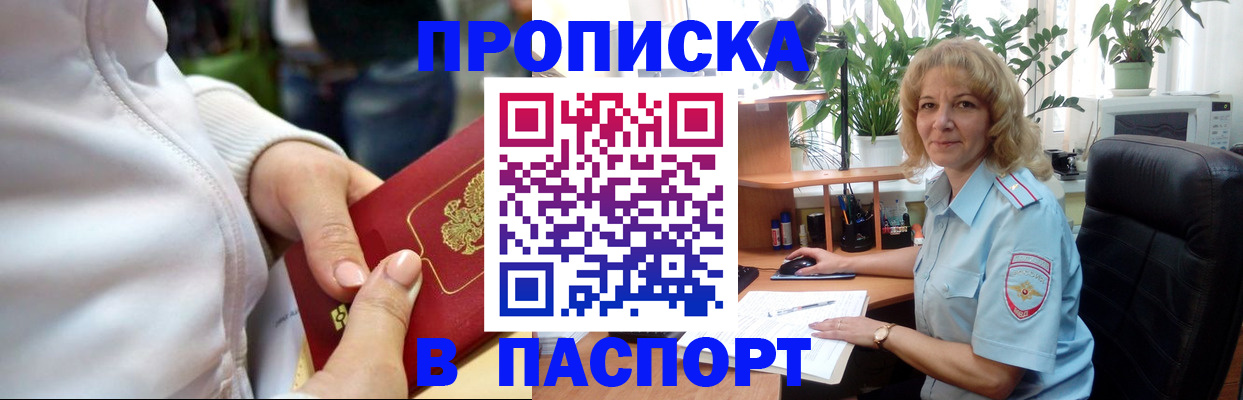 прописка ребенка в Коврове