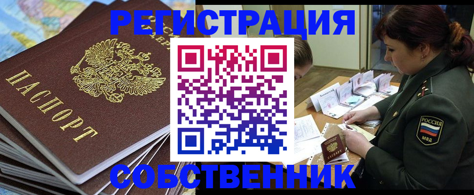 временная регистрация для всех в Коврове